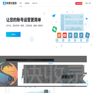 清博管家