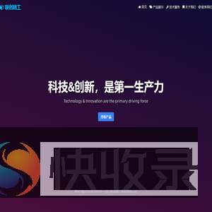 联创精工