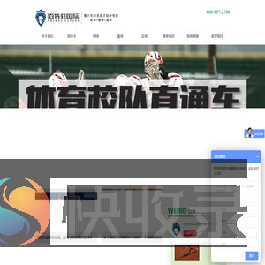 佰特菲国际