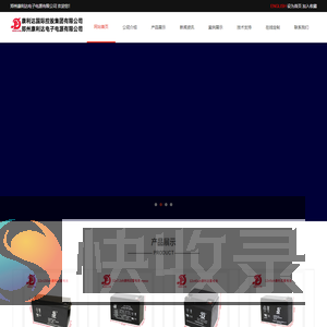 郑州康利达电子电源有限公司
