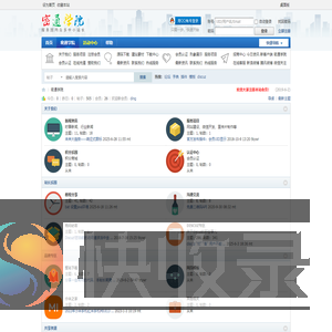 密通学院
