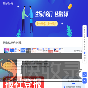 【攻略】郑州登报遗失声明大河报晚报日报商报（推荐）