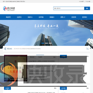 云南昌立消安科技工程有限公司