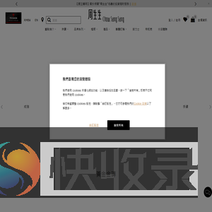 周生生珠寶