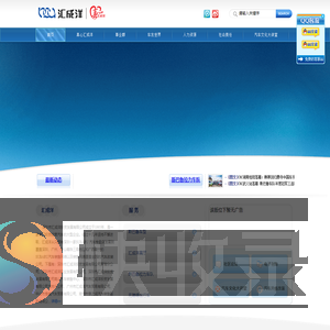 深圳市汇成洋投资发展有限公司