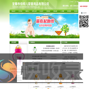 宜春市佳呗儿婴童用品有限公司