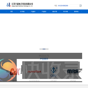 宁超电子,江苏宁超,江苏宁超电子科技有限公司