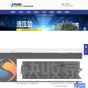非标液压站定制