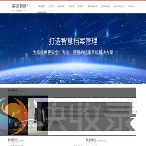 河南省珞珈档案管理有限公司