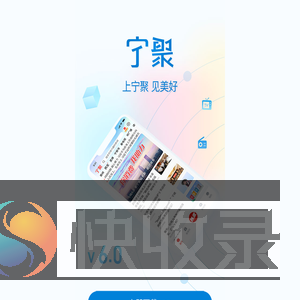 上宁聚