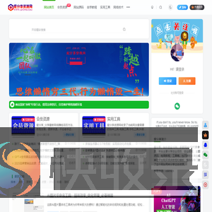 爱分享资源网