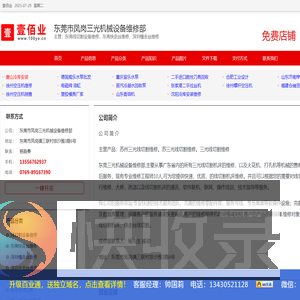 东莞线切割设备维修