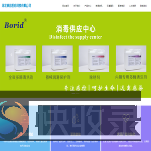 河北康信医疗科技有限公司