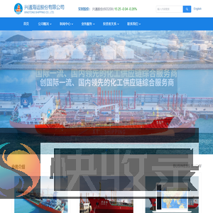 兴通海运股份有限公司