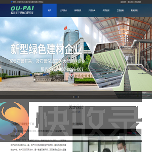 临沂金元建材有限公司