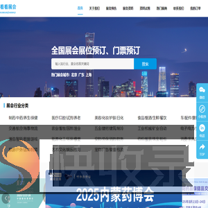 看看展会科技有限公司