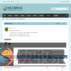 管理团队及网站公告