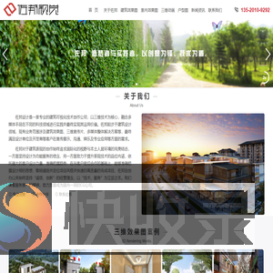 建筑三维效果图设计制作公司