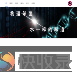 山东小小医疗科技有限公司