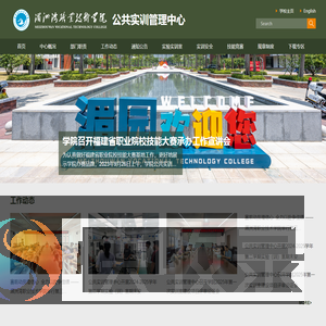 湄洲湾职业技术学院