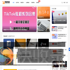零壹电商