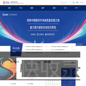 上海国际能源交易中心