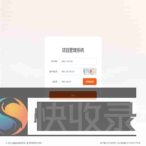 项目管理系统V1.0