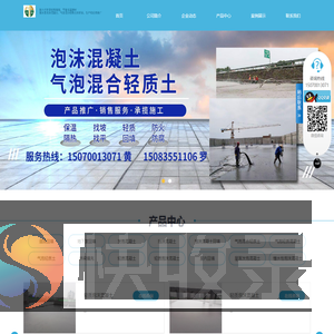 吉安憎水性泡沫混凝土