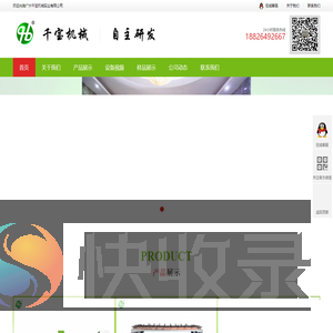 广州千宝机械实业有限公司