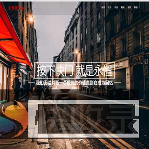 抚顺产品摄影
