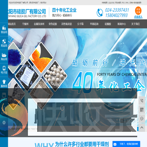 沈阳硅胶干燥剂