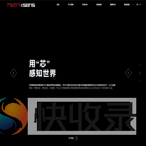 苏州矩阵光电有限公司