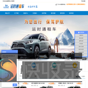 成都租车