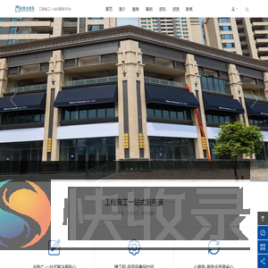 四川尚凯达建筑装饰工程有限公司