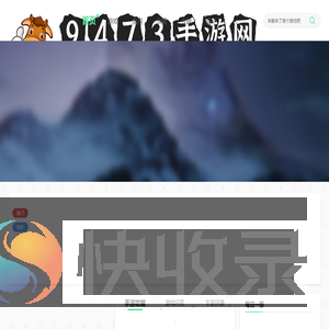 9473手游网