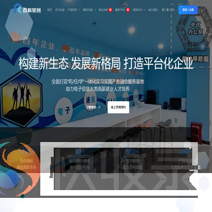 百科荣创