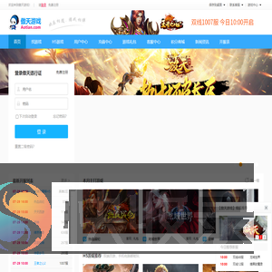 傲天游戏