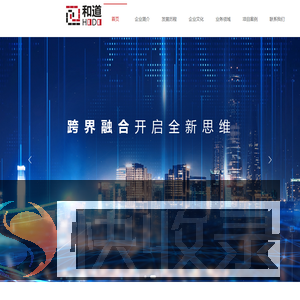 浙江和道企业管理有限公司