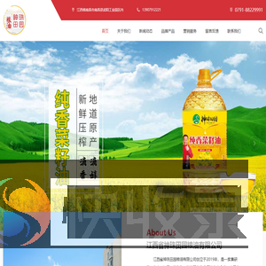 江西省神珠田园粮油有限公司