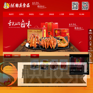 福建贻庆食品有限公司