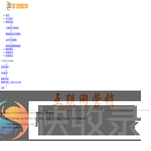 丰功软件