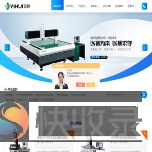 全自动二次元测量仪