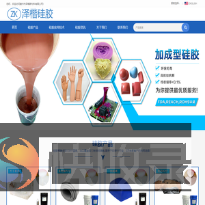 惠州市泽楷新材料有限公司