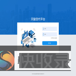 系统初始化...