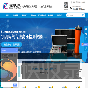 电缆故障检测