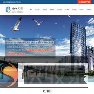 江西浩瀚工程管理有限公司