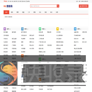 果洛信息网