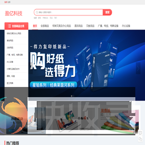 天津盈亿科技发展有限公司