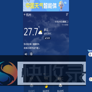 中国天气网