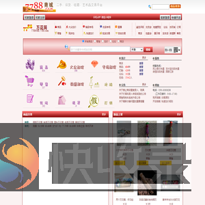 7788万花筒